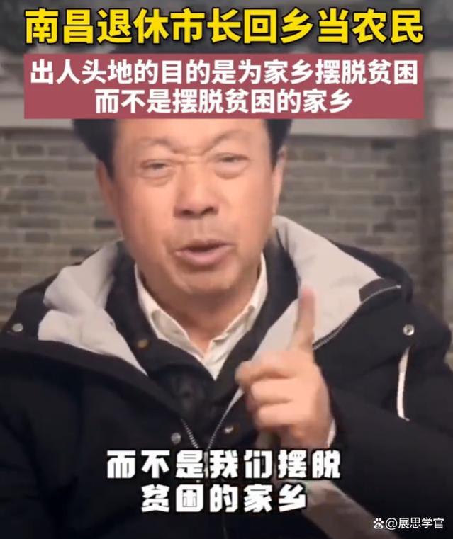 南昌市原市长李豆罗：退休后回归农田，成为农民网红