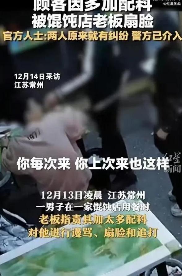 顾客馄炖店被人送冥纸，老板遭处罚