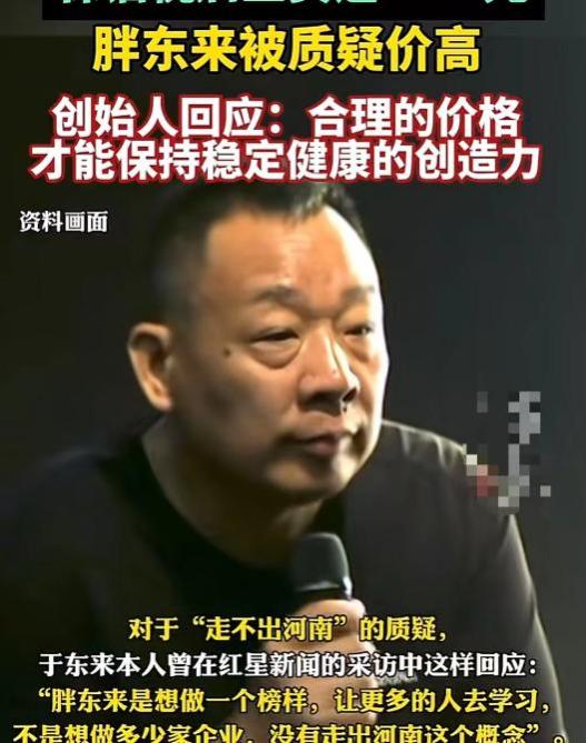 胖东来工资高遭同行怀疑，普通保洁7千多，大学生：这种我抢着去