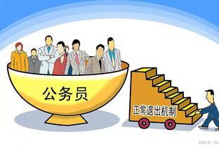 公务员降薪也挡不住考公热潮：背后的原因揭秘