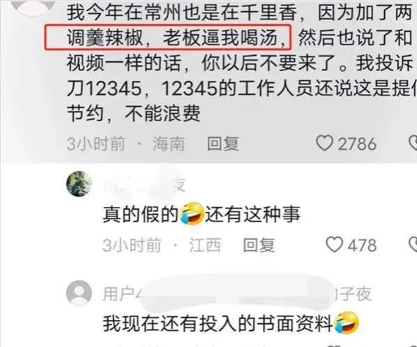 大反转？曝千里香馄饨老板打人原因 小伙加的不是醋 老板恐被起诉