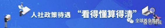 所有退休人员注意，养老金待遇活体生存资格认证从什么时间开始？