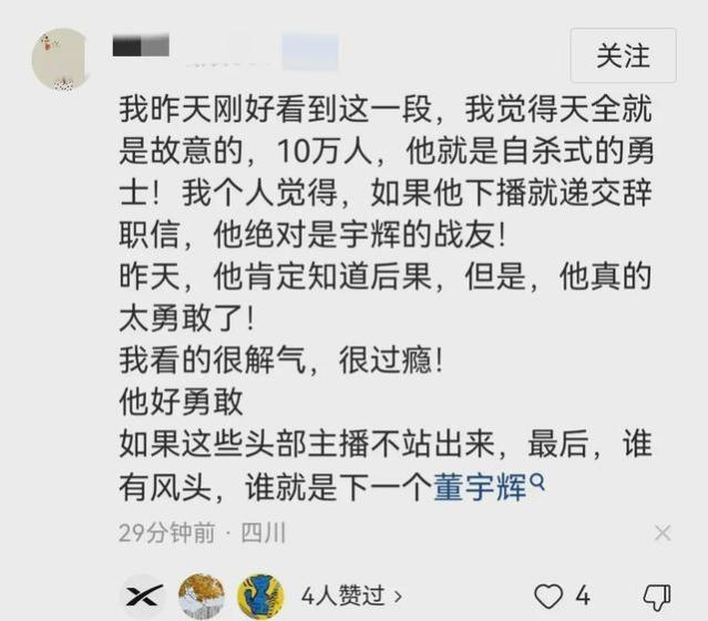 反转！天权嘲讽网友后递交辞职信，网友：天权大义！绝对好样的