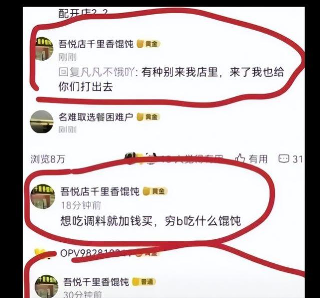 常州打人馄饨店成打卡圣地！爆出视频的老板娘，是贤妻还是内鬼？