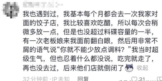 禁止加料馄饨馆打人后续，官方介入调查，店铺关闭，老板被带走