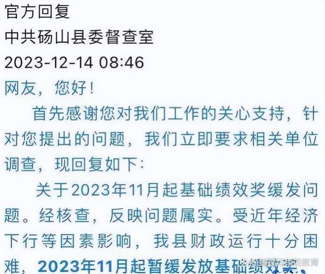 工资停发，教师“养不起家”，被迫向上级反映，回复等于没有回复