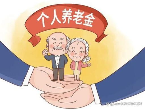 2023年退休人员基本养老金上调3.8%多方面的影响