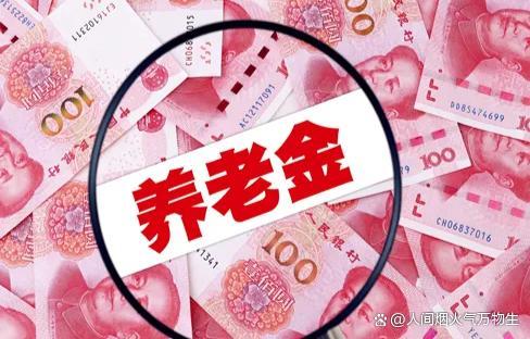 2025年退休年龄调整：60岁以上或可享受额外10%补贴？