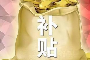 2024年1月起，部分人的工资、补贴将迎来变化，看看是否与你有关