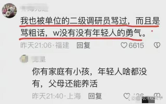 00后职场新人，怒怼温州红十字会领导的后续来了，结局不出所料