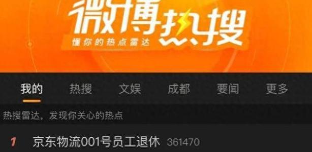 京东001号快递员退休，刘强东曾承诺干满五年送房，兑现了吗？