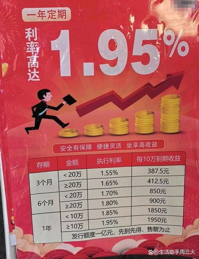 银行存钱，你真的选对了吗？