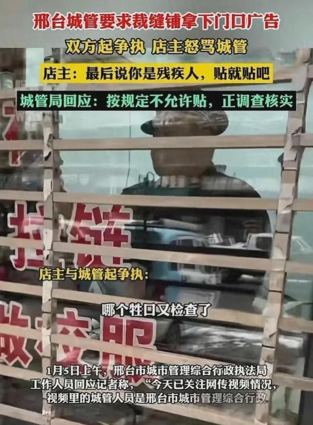 城管要求清理橱窗广告？小店老板反呛：这样怎么吸引顾客呢？