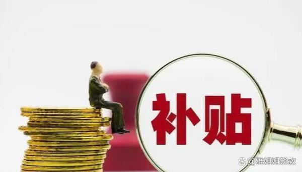 定调！2023年12月教师工资中两个比例会提高！教师年终奖工资上涨！