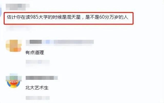 名校毕业生考公三年未上岸，质疑面试有内幕，网友尖锐评论引思考