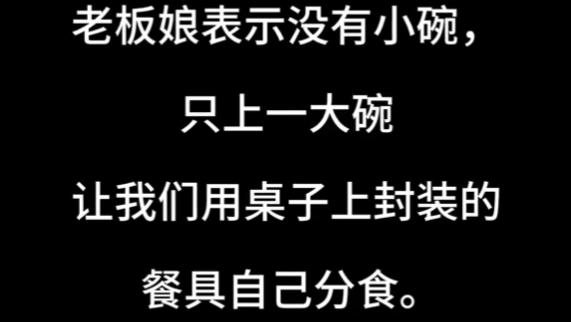 吃饺子蘸醋收费后续：女老板谎言被揭穿，男老板道歉，顾客再发声