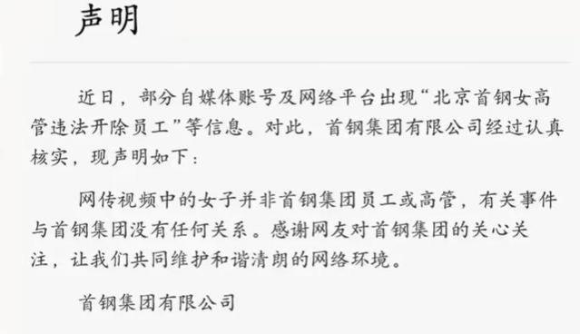 女高管违法辞退员工引全网怒火，劳动局压力山大！