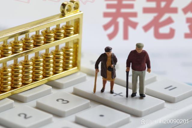 机关事业单位退休养老金待遇解析