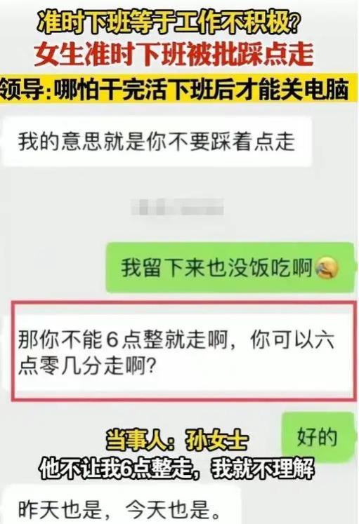 “那你来上班，我不来”，老板和00后学生聊天记录火了，套路太多