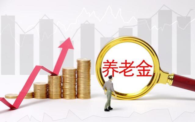 老年人福利大揭秘：2024年养老金涨幅曝光！