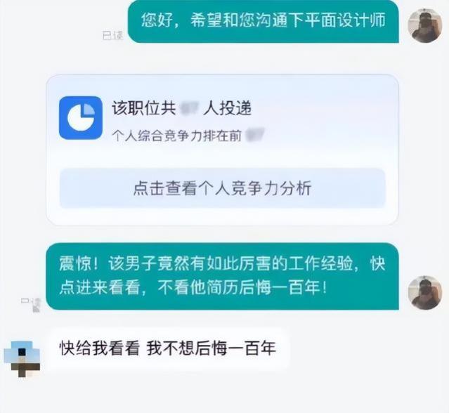 打工人哪有不疯的？毕业生曝光与HR对话，生动演绎“没活硬整”