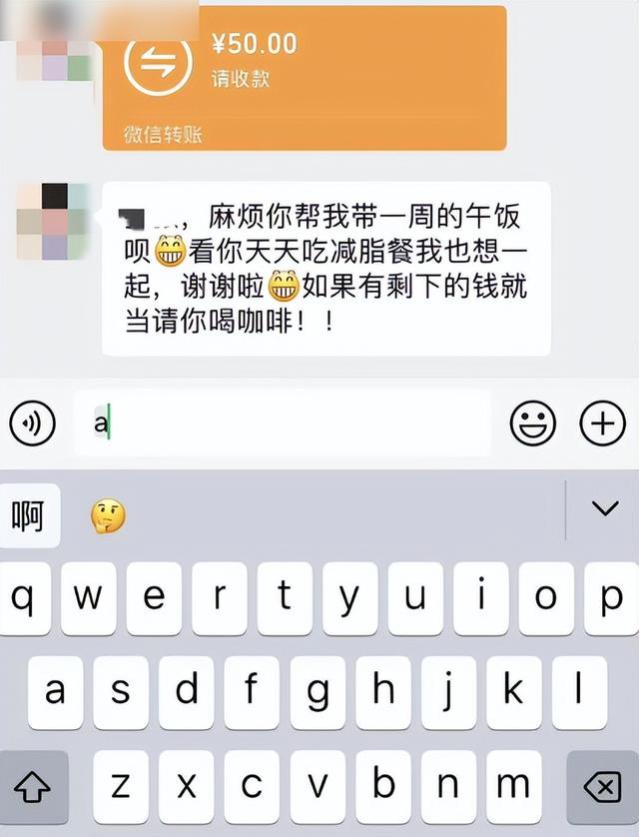 “50块钱帮我带一周饭”惹众怒，暴露职场中有毒的同事关系！