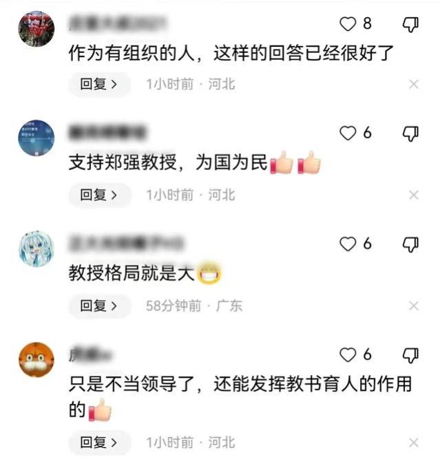 网红教授郑强回应退休风波，感慨有一点遗憾，记者的表现很出格