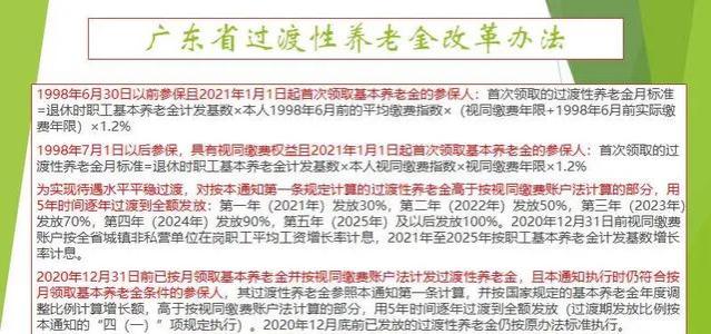 2024年1月起，部分老人按新标准计发养老金，哪些老人受益？