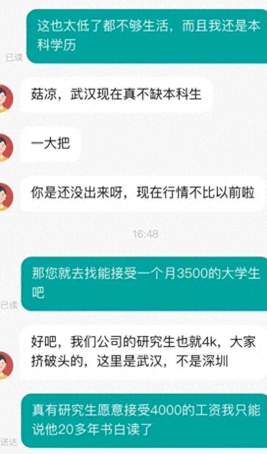 武汉就业市场：学历通胀下的困境与挑战