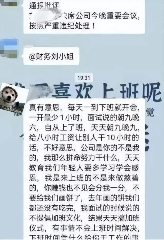 “那你来上班，我不来”，老板和00后学生聊天记录火了，套路太多