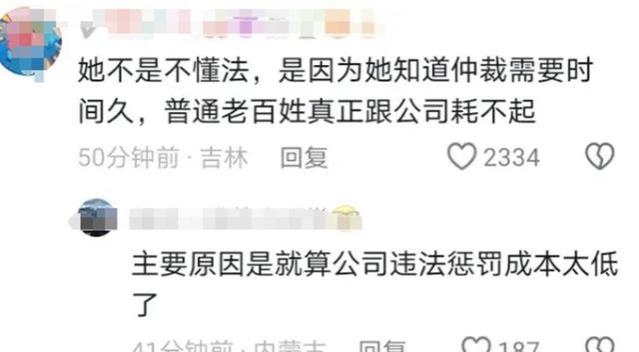 闹大了！“违法开除”后续来了，嚣张井高管被停职，过往经历被扒