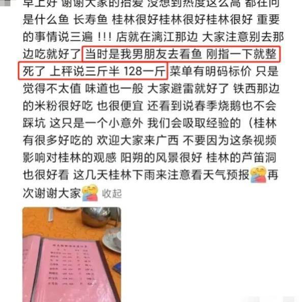 闹大了！小冻梨含泪被宰后续，整个桂林都受影响，店老板悔不当初