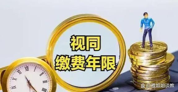 退休人员注意！缴费认定关乎养老金，看这材料，否则少领养老金