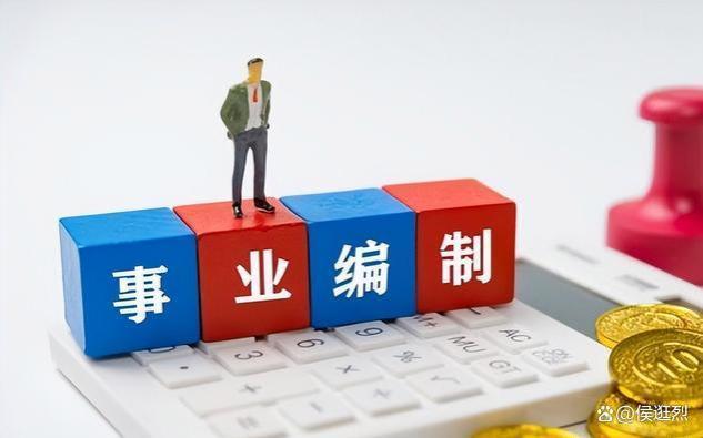 五年内或将没有考编制热，编制考试过后，何去何从？