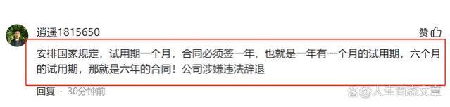 女高管蔑视劳动法，威胁员工：北京科技公司事件引发社会热议