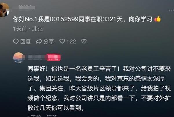 京东001号快递员退休，刘强东曾承诺干满五年送房，兑现了吗？