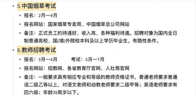 突然发现，一部分考研人刚结束，就已经开始准备考公了！