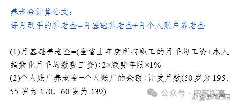 延迟退休还是来了！60/70/80后退休年龄一览，退休金怎么算？