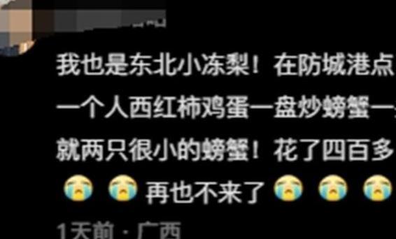 闹大了！小冻梨含泪被宰后续，整个桂林都受影响，店老板悔不当初