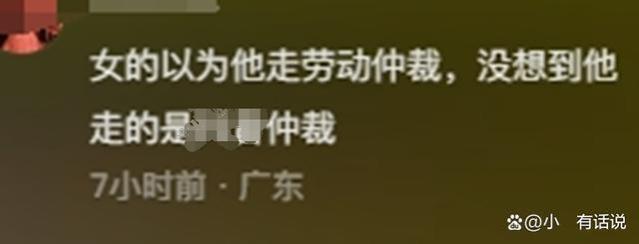 这一次，叫嚣就是违法开除员工的井经理，连“底裤”都被扒掉了