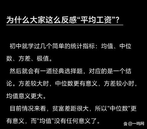 38城平均工资超1万！网友：这社会就我一个废物吗？……