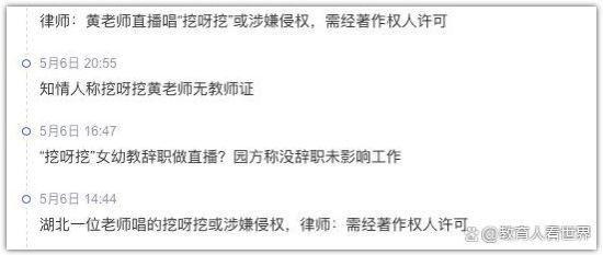 挖呀挖黄老师当妈妈了，为什么会冲上热搜？职场女性的坚韧坚强！