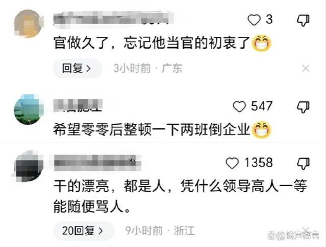 “给你脸了！”一00后员工怒怼正处级领导，领导曾是“最美人物”