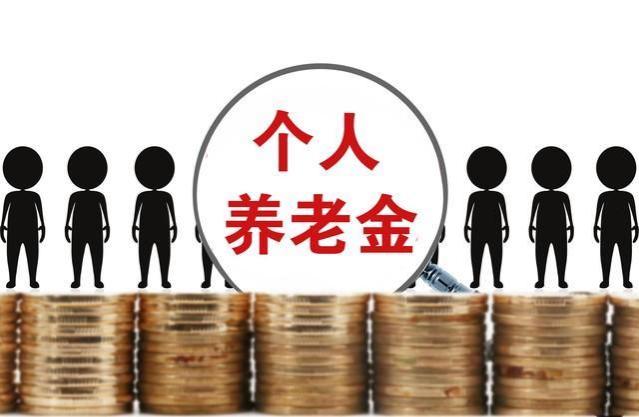 2024年养老金上调5000元，一线城市难破局，二线城市生活更宽裕