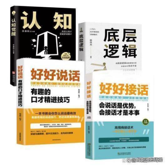 最好的人际关系，不是请客吃饭、送礼，而是坚持“梅拉宾法则”