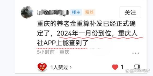 2024年1月将至，退休职工领取1月养老金，有四个重要提醒