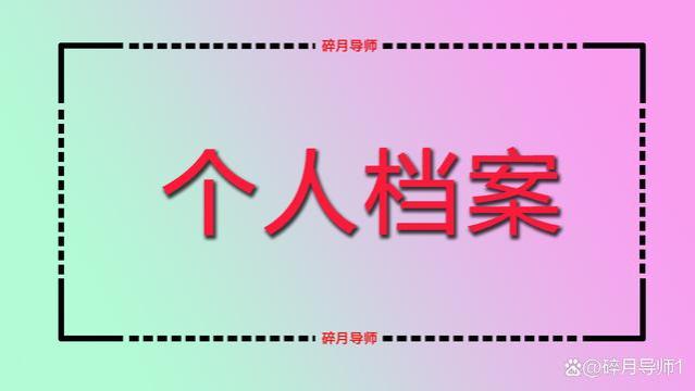 2024年退休，视同缴费年限从啥时候开始计算？哪些人能成功认定？