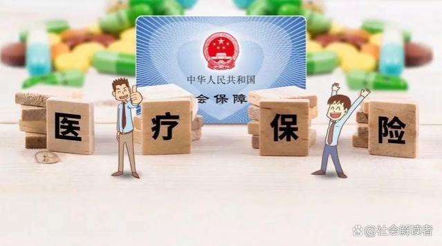 社保调整来袭：你的养老金可能会受影响！