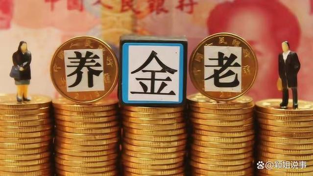 2024年养老金并轨10年过渡期到期，对职工和社会有哪些影响？