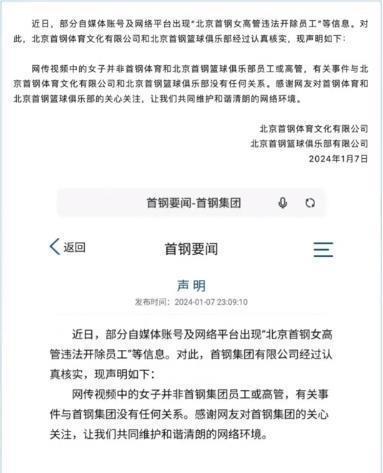 公司高管违法开除员工事件曝光：女高管停职，更多内幕曝光